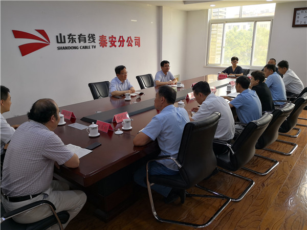 manbetx客户端ios广电网络集团总经理刘继永赴泰安分公司调研