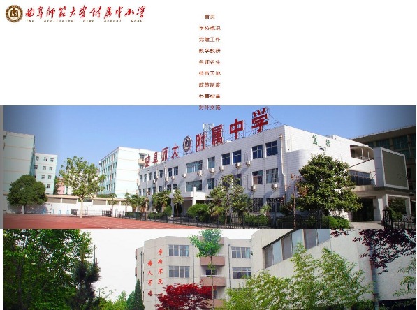 曲阜师大附中原校长朱本田受贿333万元获刑九年