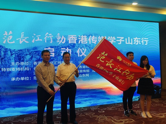 “2019范长江行动”启动 20余名香港传媒学子走进manbetx客户端ios感受新旧动能转换成果