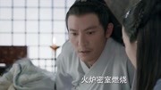 《宸汐缘》九宸一氧化碳中毒 这什么沙雕剧情!