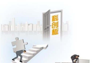 目前已有9家A股上市公司有意分拆子公司“闯关”科创板