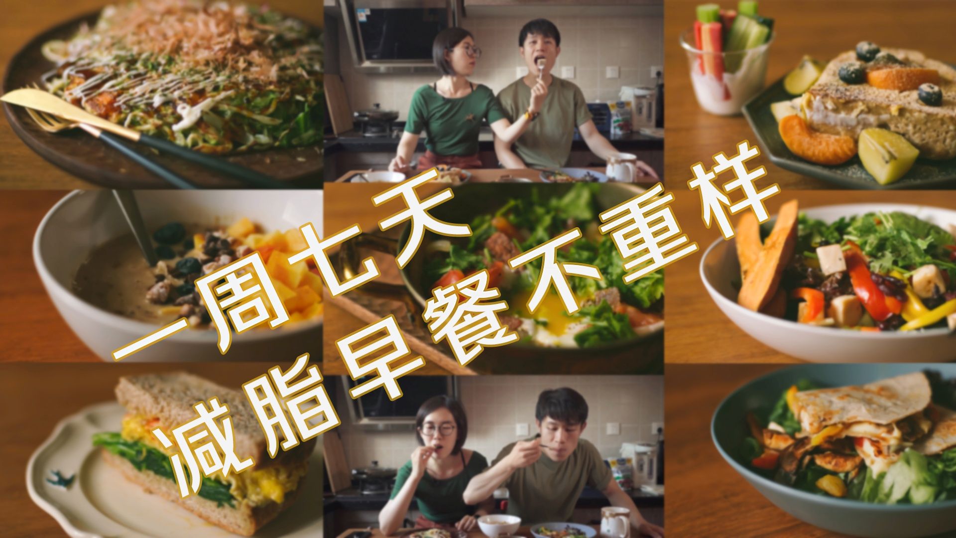 芥末的减脂餐 : 你下周的早餐我承包了!