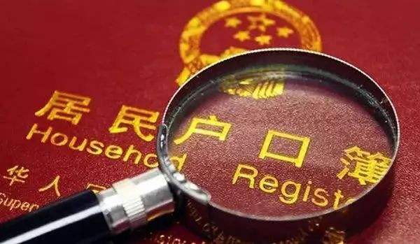 manbetx客户端下载地址户籍业务“一次办好清单”出炉 清单外材料不得要求群众提供