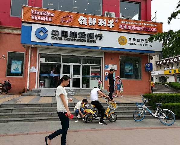 建设银行各支行服务至上 温暖人心