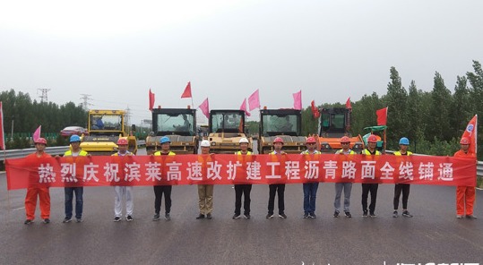 滨莱高速改扩建即将通车 manbetx客户端ios进入高速八车道时代