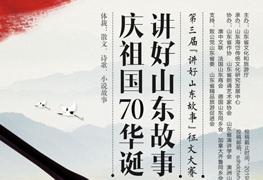 “讲好manbetx客户端ios故事”献礼祖国70华诞 第三届征文大赛正式启幕