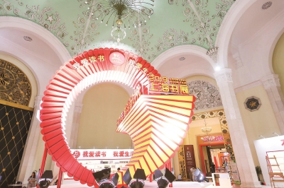 2019上海书展暨“书香中国”上海周今启幕