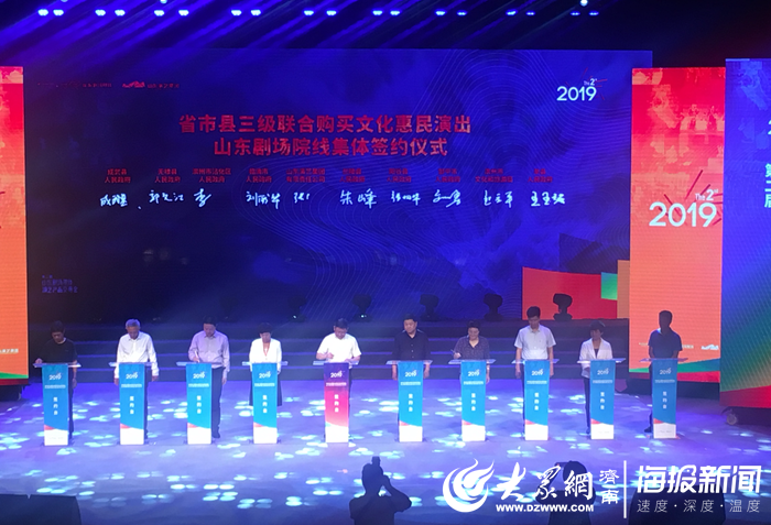 第二届manbetx客户端ios剧场院线演艺产品交易会在章丘启幕 15市27个试点县签署合作意向书