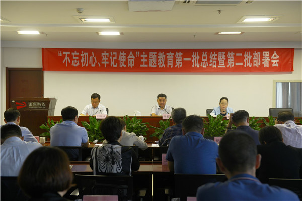 manbetx客户端ios广电网络有限公司“不忘初心、牢记使命”主题教育第一批总结暨第二批部署会议召开