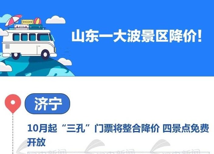 好消息!manbetx客户端ios多个景区降价!十一去哪玩都给你想好了