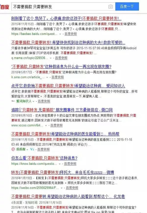 manbetx客户端ios辟谣|转发数够了才能提善款?潍坊人朋友圈里刷屏的这事是假的!