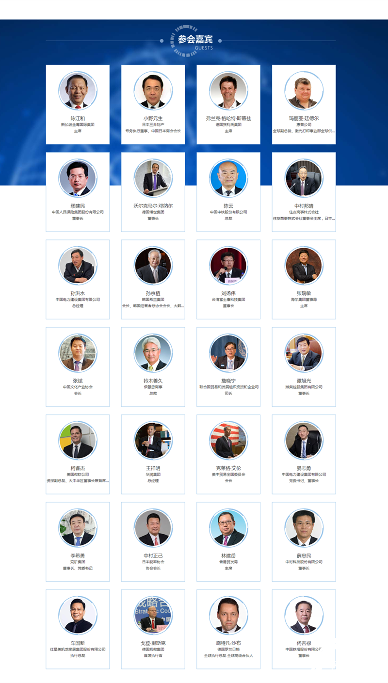 志合新manbetx客户端ios!跨国公司领导人青岛峰会19日开幕
