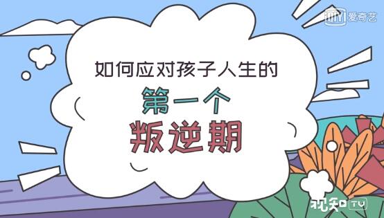 孩子老是不听话怎么办?