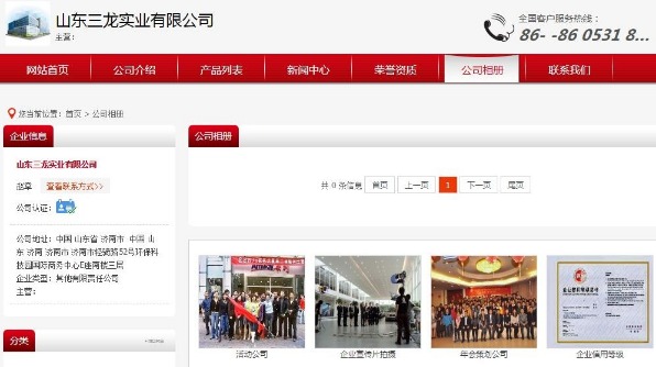 manbetx客户端ios三龙实业非法吸收公众存款7.7亿元被公诉