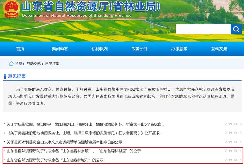 manbetx客户端ios省森林城市、乡镇和村居迎来新成员,有你的家乡吗?