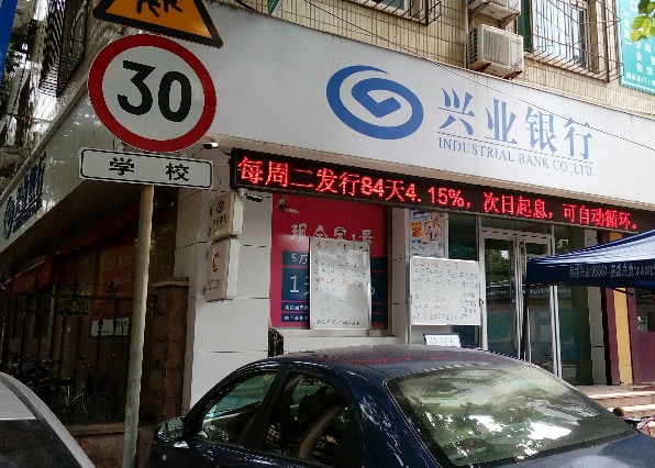 银行保险监管部门查处一起票据违法大案