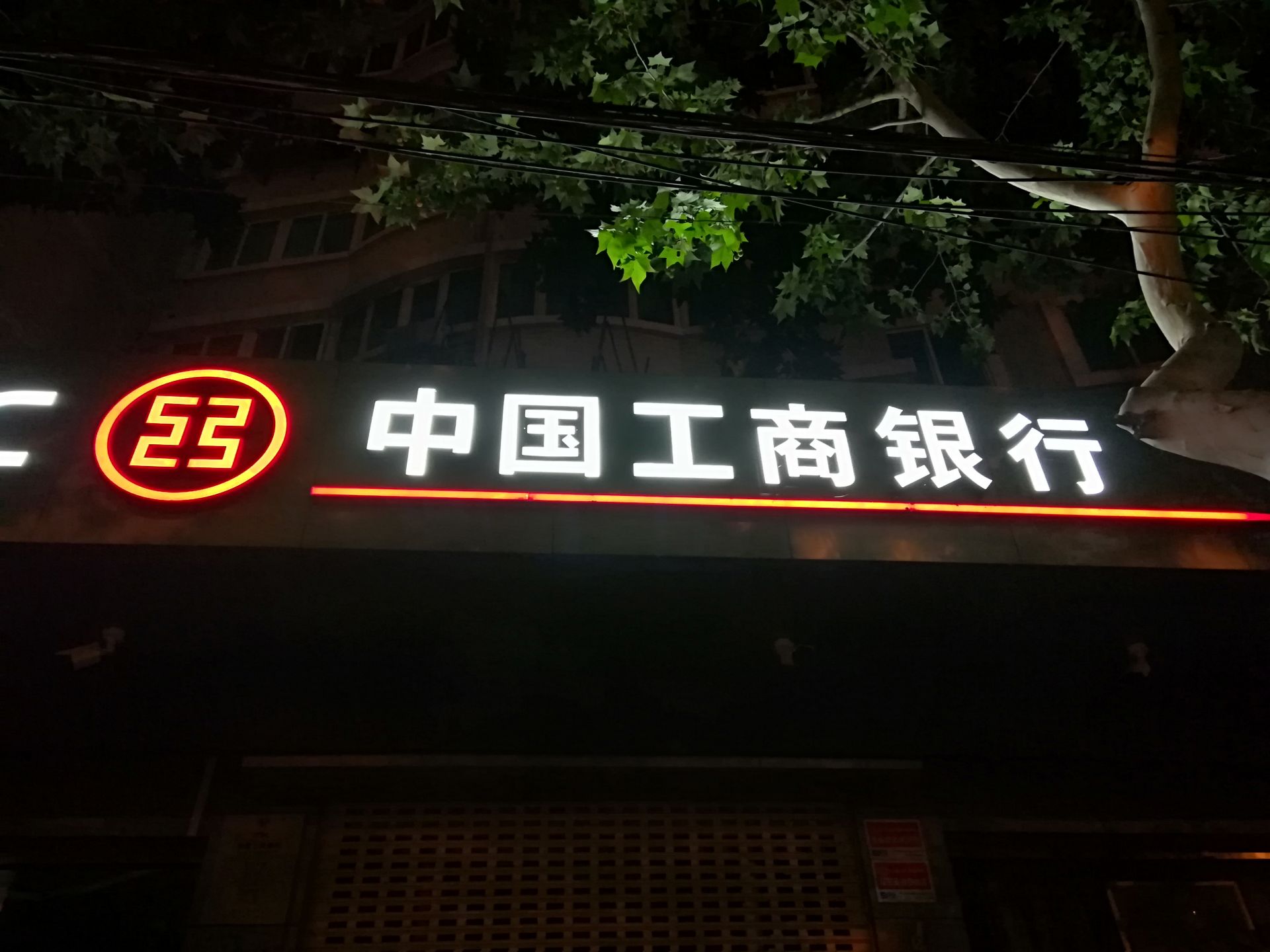 滕州某银行行长诈骗客户资金220万元获刑十三年