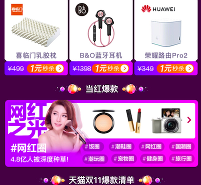天猫双11预售十天,manbetx客户端下载地址奢侈品成交增速全国前十