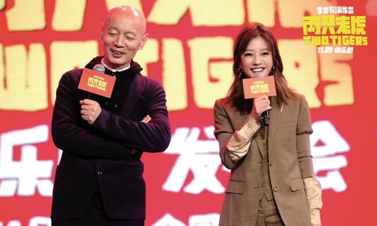 《两只老虎》葛优乔杉赵薇范伟全员被绑从容面对
