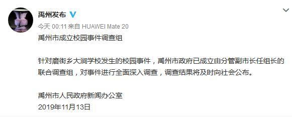 女孩眼内被塞纸片 河南禹州成立联合调查组深入调查