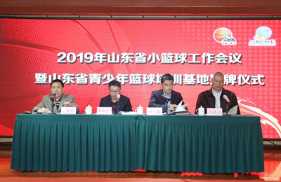 授牌!62家单位获评manbetx客户端ios省首批青少年篮球培训基地
