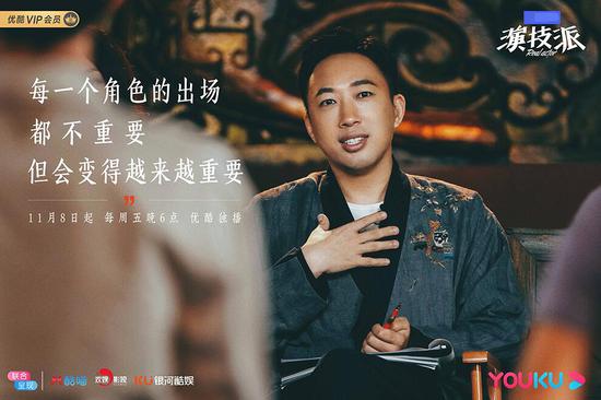 《演技派》开播 演技类综艺开始真正"谈演技"