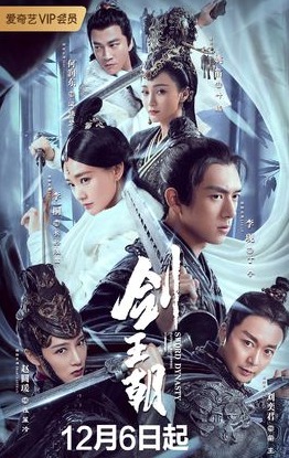 剑王朝（全集）