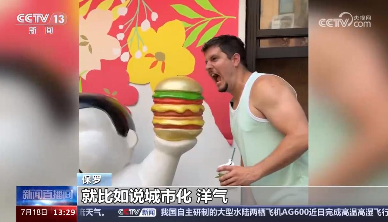 老外游中国:中国好“City”