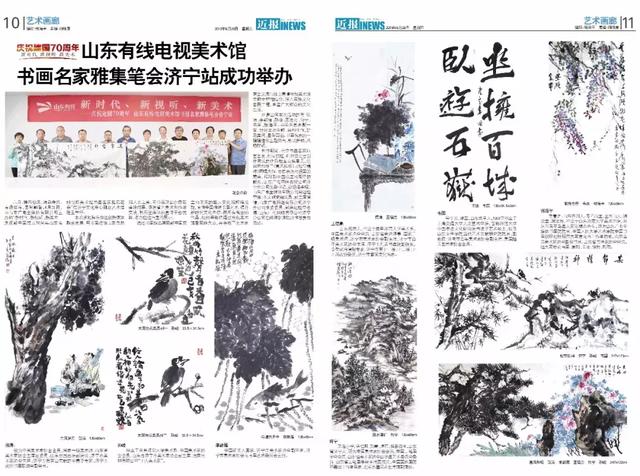 山东有线电视美术馆 书画名家雅集笔会济宁站成功举行