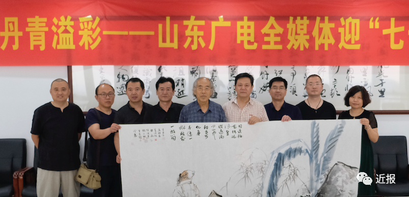 党旗飘扬 丹青溢彩 山东广电全媒体迎“七一”书画名家笔会举行